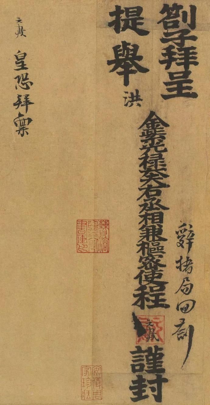  选辑|高清｜台北故宫藏宋元墨迹选辑