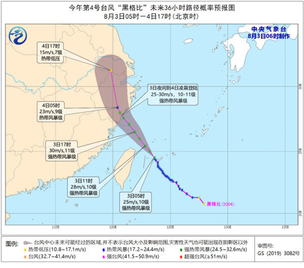 启动|中国气象局启动三级应急响应，全力做好台风黑格比预报预警