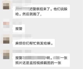  警察|注意！这2个男的去财富中心洗脚，听到警察来了就赶紧跑了！