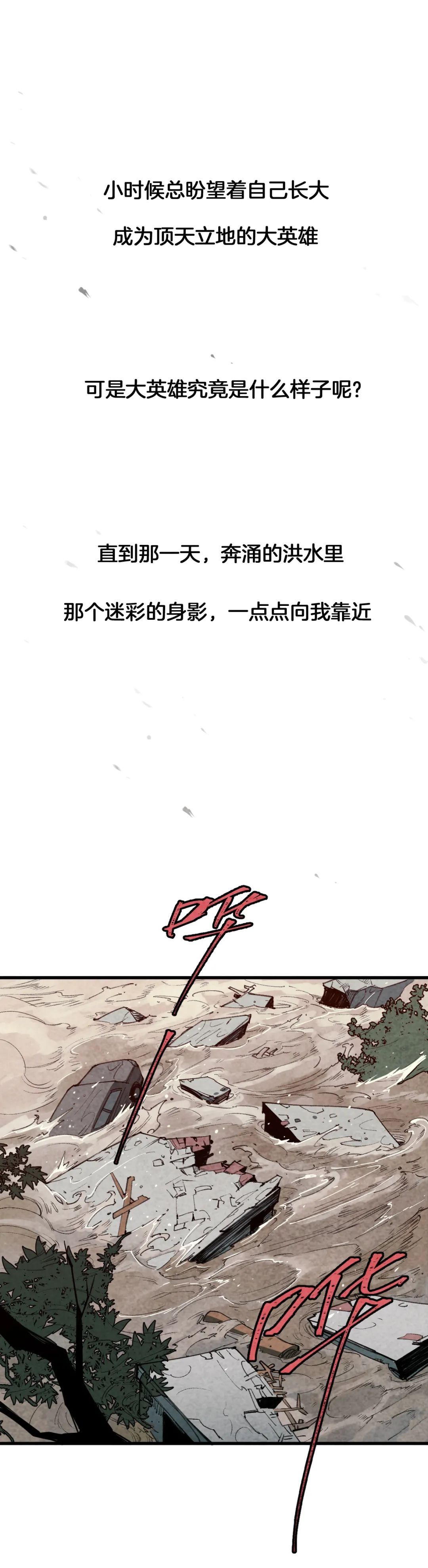  护国|八一特别策划 | 长大后，换我护国平安！