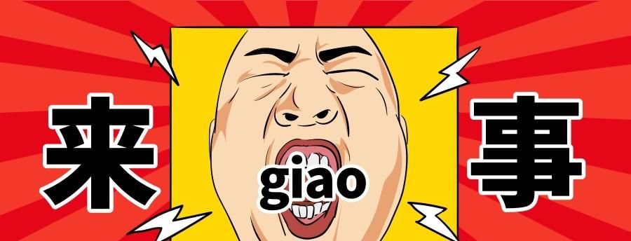  知名|继郭顶怒斥《好声音》侵权后，知名女音乐人开骂：能不能要点脸