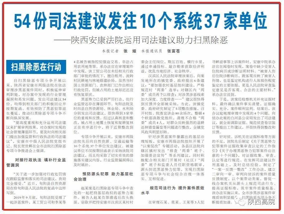 发往|54份司法建议发往10个系统37家单位