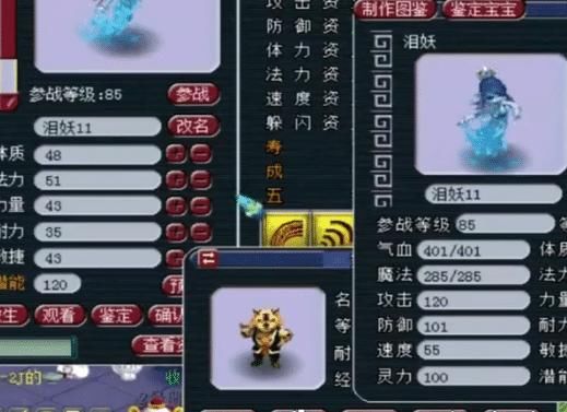 成功|梦幻西游：梧桐直播险些出大错，千亿兽决拍错宝宝，吓到自打耳光
