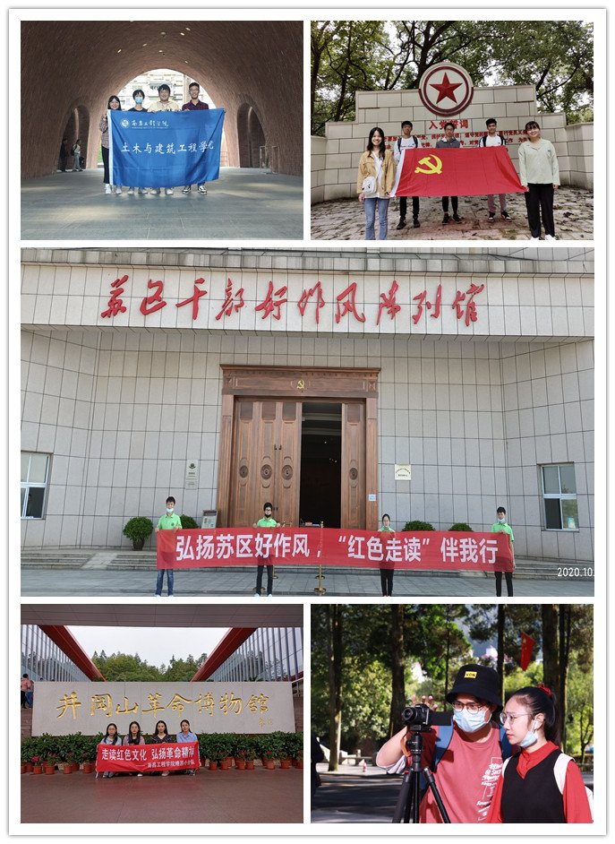  红色|激扬青春探寻红色初心 , 走读历史领略革命文化