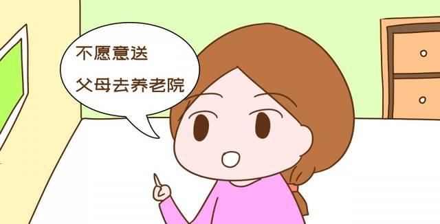  回答|当父母老了，孩子会把他们送进养老院吗？3位年轻人的回答真相了