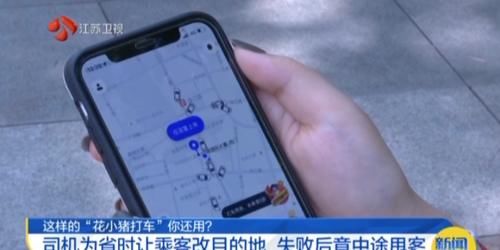 竟将|为了多接单拿奖励，司机竟将乘客中途赶下车！更过分的是...
