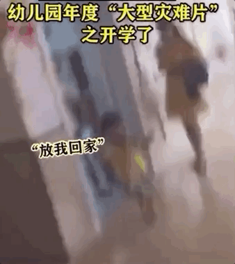 家长|「2020神兽开学图鉴」：看完幼儿园监控，家长群炸了哈哈哈哈