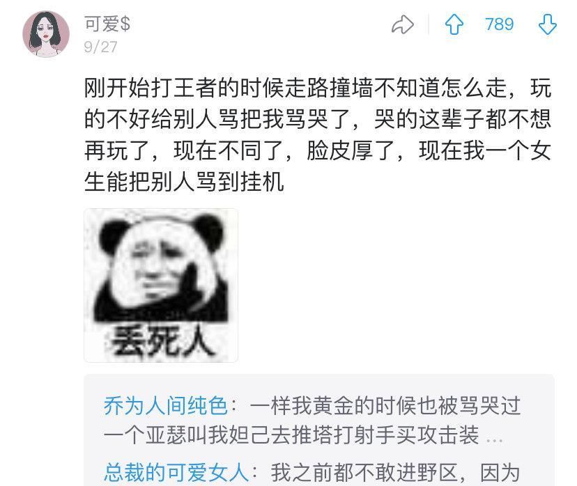 复活|《王者荣耀》女玩家“魔性留言”火了，网友：谁都经历过