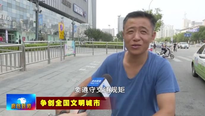 争做|广电关注丨【市民说创城】不翻越护栏 争做文明市民