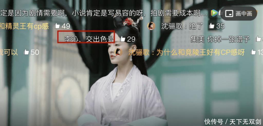  锦绣|《锦绣南歌》李沁开启王府新地图，这下网友脑洞又升级了