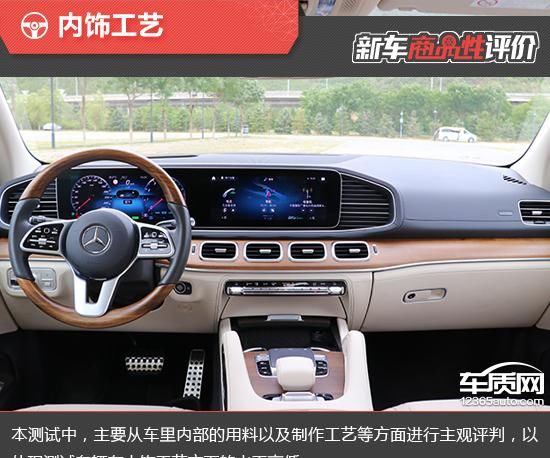  新车|2020款奔驰GLS新车商品性评价