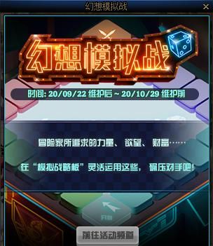 百战百胜|DNF：知己知彼，百战百胜！幻想战2个实用技巧可以提高80%胜率！