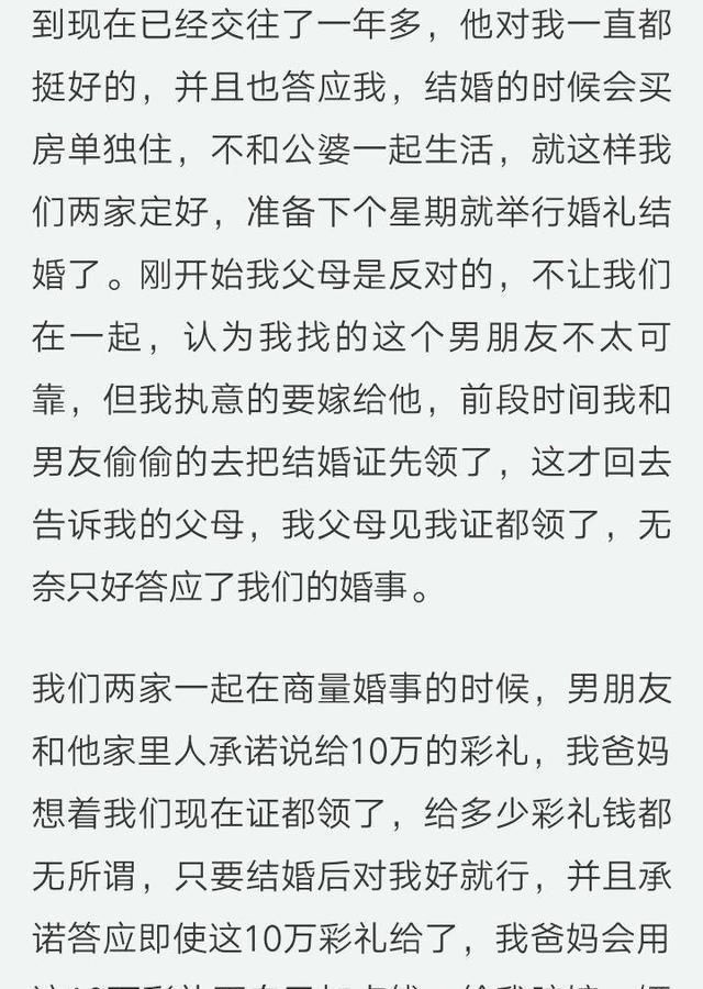 下个星期|下个星期就是我们的婚礼，咱们今天去离婚吧！网友：支持你离婚