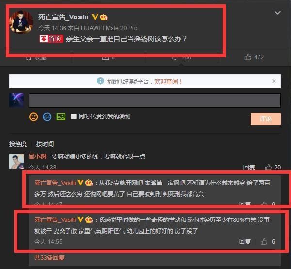 当成|博同情还是找借口？死亡宣告：父亲把我当成摇钱树，我都是被逼的