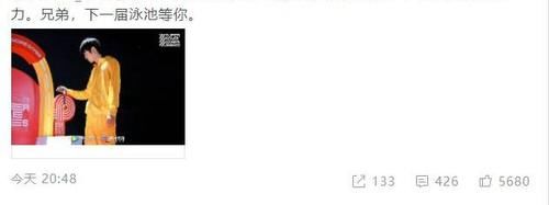  回来|李汶翰因身体问题退出《超新星》游泳赛：我还会回来的