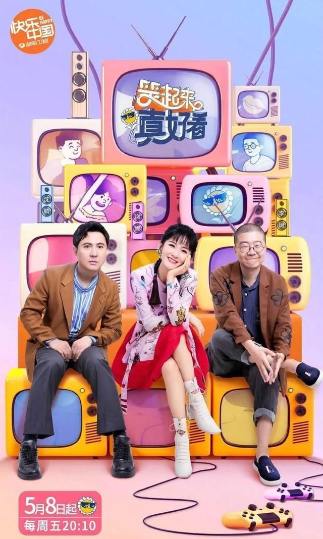  豆瓣|豆瓣3.0分！沈腾、李诞等笑星大佬云集，为何观众却不买单？