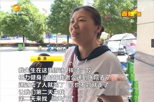 健身|刚办卡就关门!“气到不行”深夜上门,健身会所会员维权突发“女童被困”