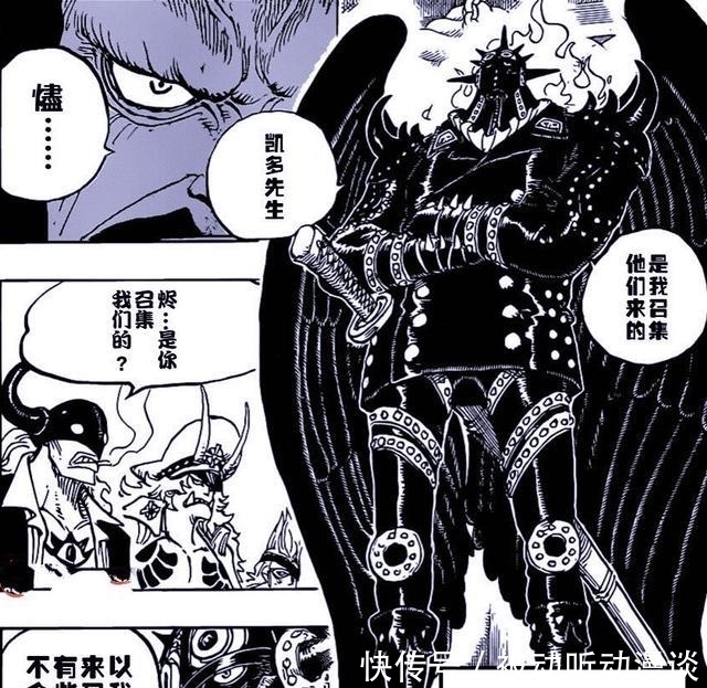  大老板凯多|海贼王：大和将军被斩杀，还有烬的功劳，不愧是四皇第一心腹