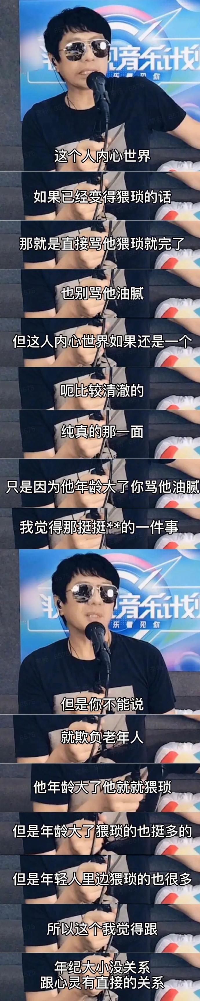  导演|五条人真是沙雕中的爱马仕