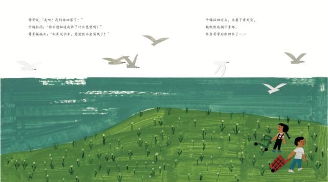  别错过|让孩子的想象力和美感暴涨100分，这套绘本千万别错过