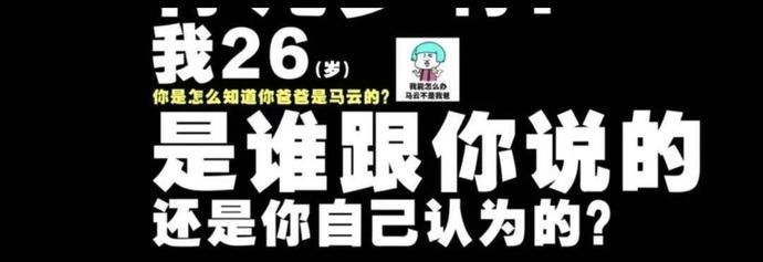 民警|马云，你“女儿”找你，电话打到110来了