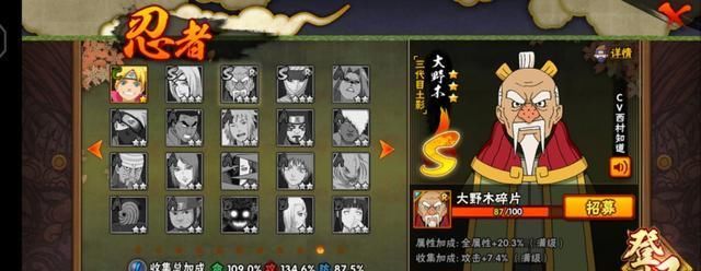 自来|火影手游: 实力强悍却做成免费忍者, 强度还很一般, 简直是浪费!