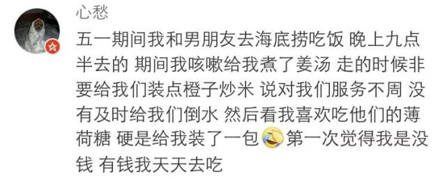 有求必应|“有个海底捞式的男友简直可爱到爆炸，对你有求必应、无限宠你！”太值了