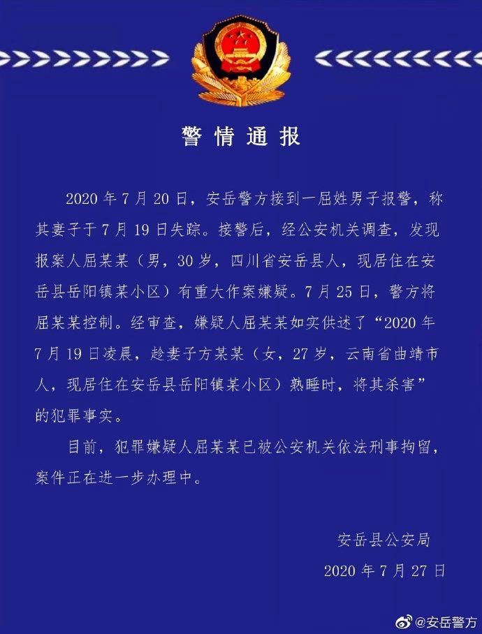  警方|又一女子回家后失踪！监控拍到她丈夫拉着拖箱出门…警方通报