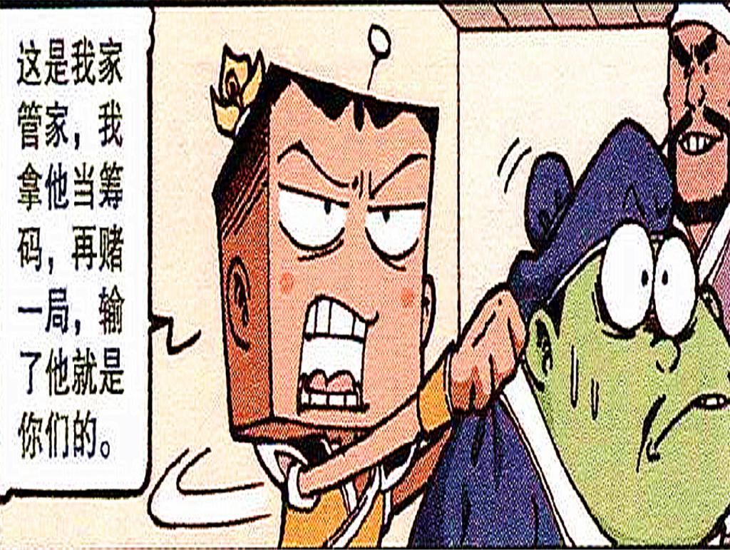  追求|沉香公子“财大气粗”，拿着金光闪闪的大元宝去赌博，追求纯真的快乐！