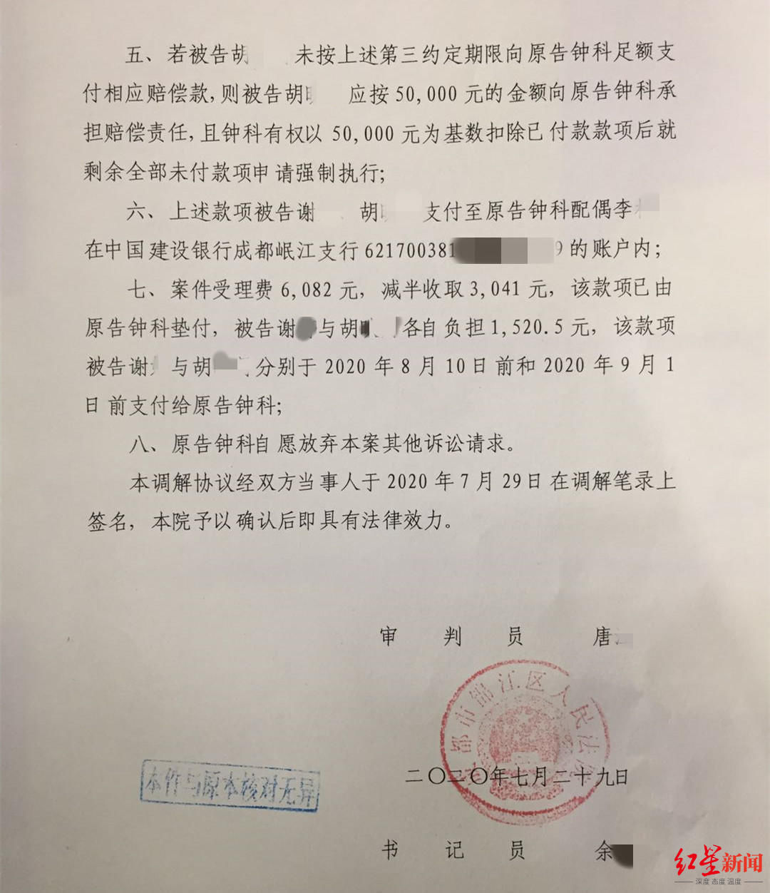  事件|“人狗相撞致人伤残”事件调解结果：两犬主人分别赔偿11万和3万