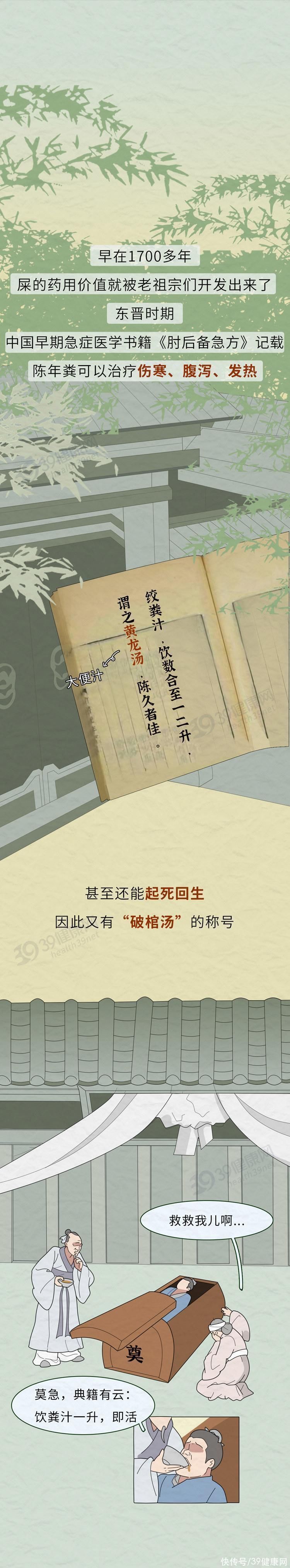 粪便入药到底是愚昧还是科学(中医爱用粪便入药，究竟是科学手段还是愚昧无知？看完涨知识了)