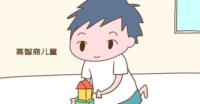  岁前|研究发现高智商儿童在5岁前就有迹可循，具体表现在以下方面