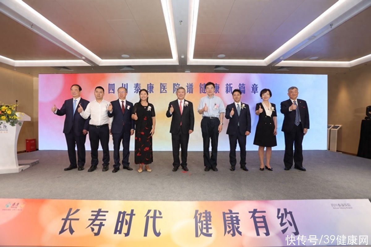 四川泰康医院开业(四川泰康医院开业运营！以慢病管理、老年医学见长，打造长寿医院)