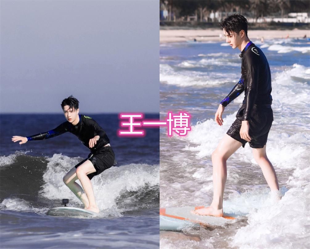 伍嘉诚|王一博冲浪，伍嘉诚冲浪，黄明昊冲浪，李现冲浪，看到最后：女生也不差！