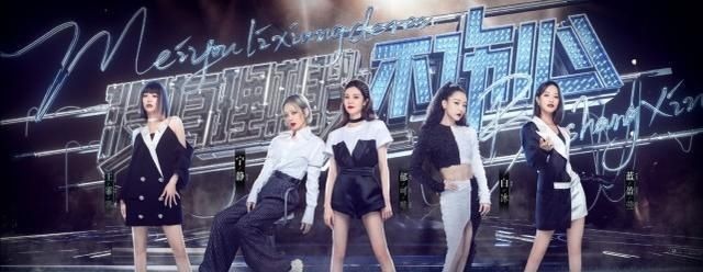  张萌|姐姐四公的排名出炉，前3名皆在意料之中，吴昕张萌袁咏琳淘汰