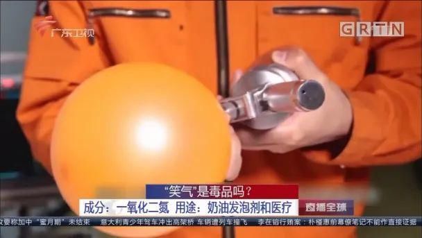 笑气|抓了！107人！