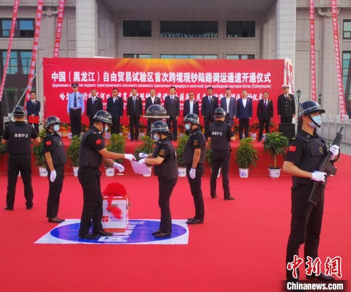 开通|黑龙江省首条卢布现钞陆路跨境调运通道开通