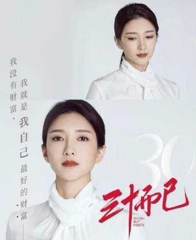  相亲|《三十而已》江疏影霸气教训“绿茶”同事，怒删虚伪相亲男