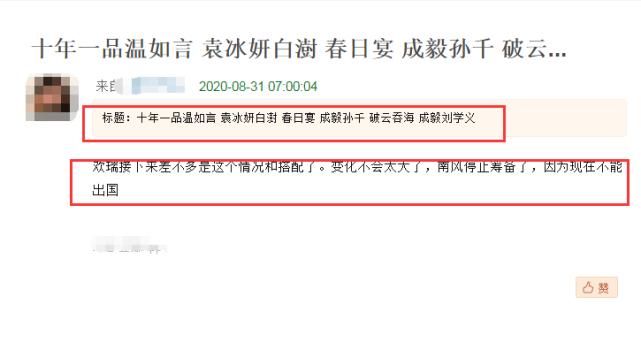  杨紫背|杨紫背锅侠？曾因《十年一品温如言》疯狂被骂，如今女主另有其人