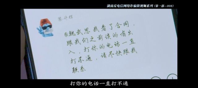 犯罪手段揭示|反电信网络诈骗系列：就因为少了一个核实电话