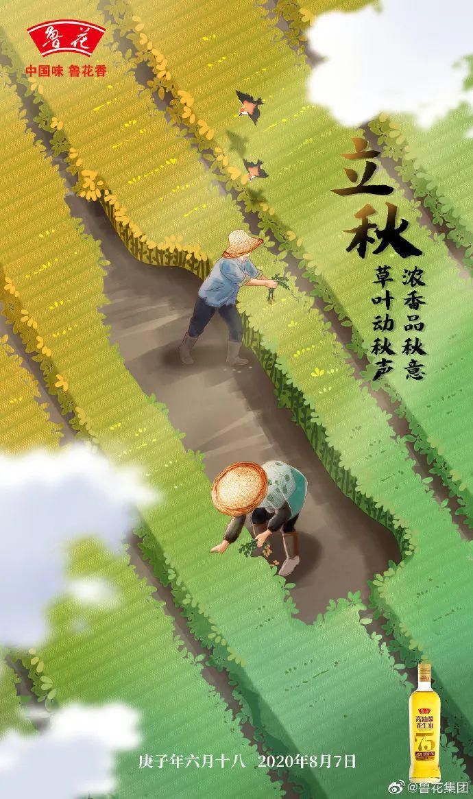  方们|立秋了！品牌方们又用海报来秀技了！