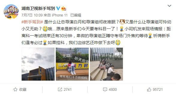  驾到|为明星学员顺利过考科目二，易车《新手驾到》节目组豁出去了