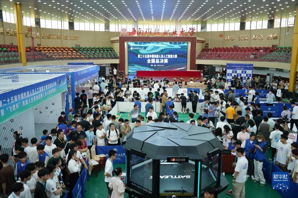 第二十五届中国机器人及人工智能大赛全国总决赛开赛插图