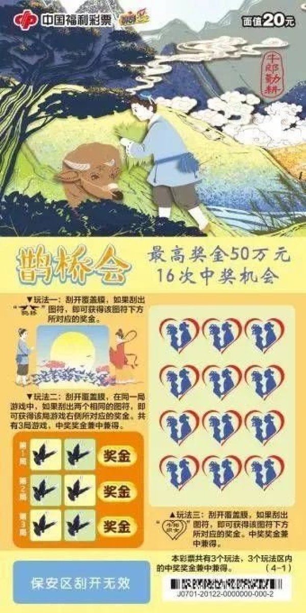 鹊桥会|「潍坊」刮刮乐“鹊桥会”见证140对新人开启美满婚姻之路