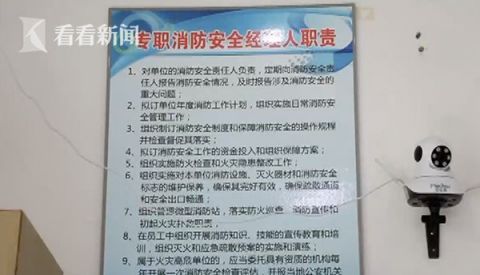  没水|15楼起火灭火途中消防栓没水了 物业反要追究业主责任