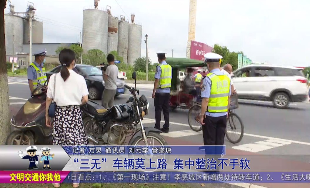 执法人员|“三无”车辆莫上路，集中整治不手软！《生活帮》