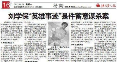 编入|“杀人犯”冒充英雄18年,事迹被编入课本,真相曝光后被判处死刑