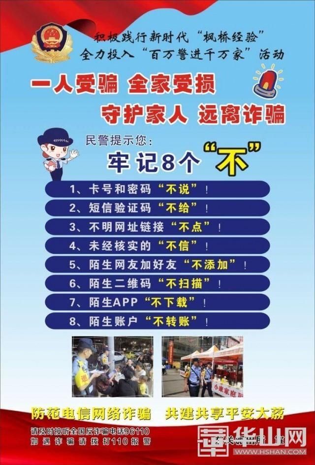 公安|开学第一天 大荔公安防范新型电信网络诈骗宣传进校园