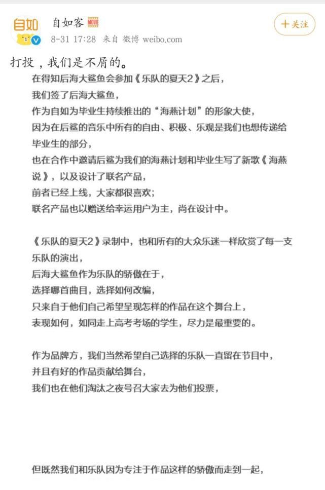  摩登天空|《乐夏》爆出疑似作票，各方均否认，后海大鲨鱼被劝退赛