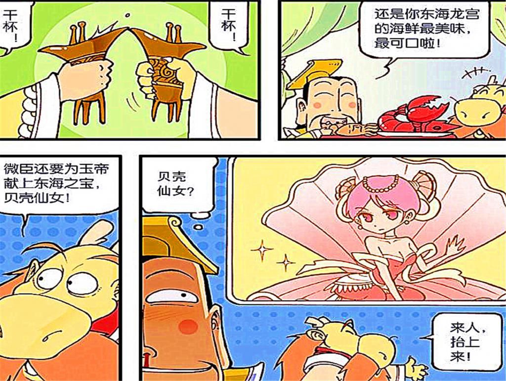  破天荒|阿龙传：白神“扣门精”，竟破天荒请杨戬吃海鲜大餐，味道不言而喻